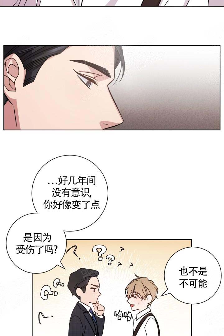 分手的方法论漫画,第5话2图