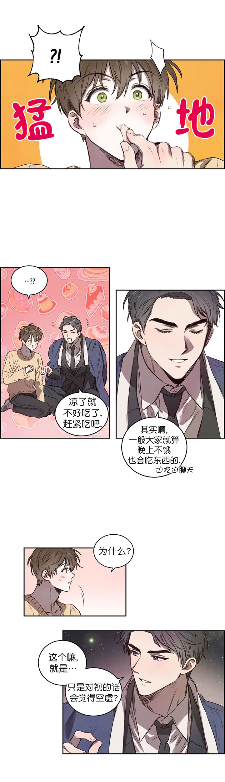 柳树 爱情漫画,第9话5图