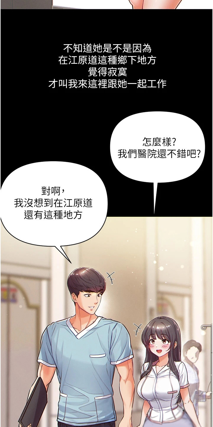 弟子给徐根宝拜年的场景漫画,第2话2图