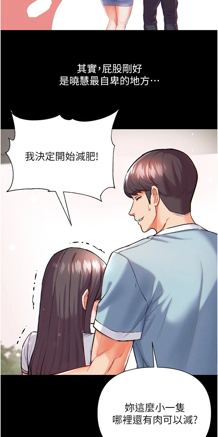 弟子圣手漫画,第3话2图