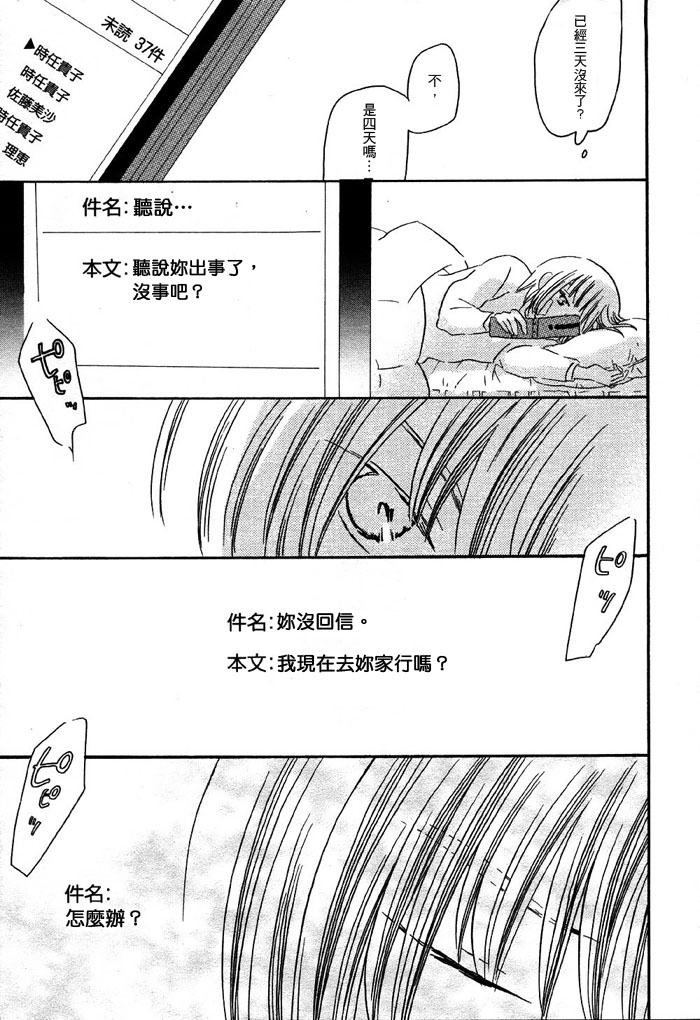 白纸漫画,第1话2图