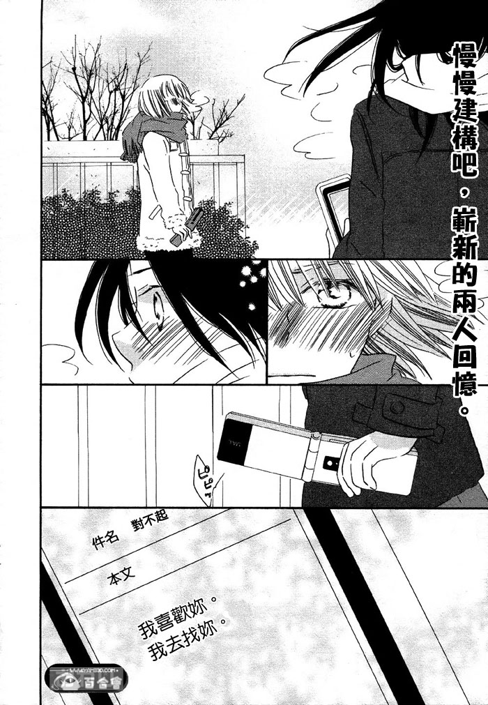 白纸漫画,第1话5图