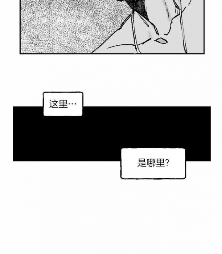 纠葛漫画,第11话5图