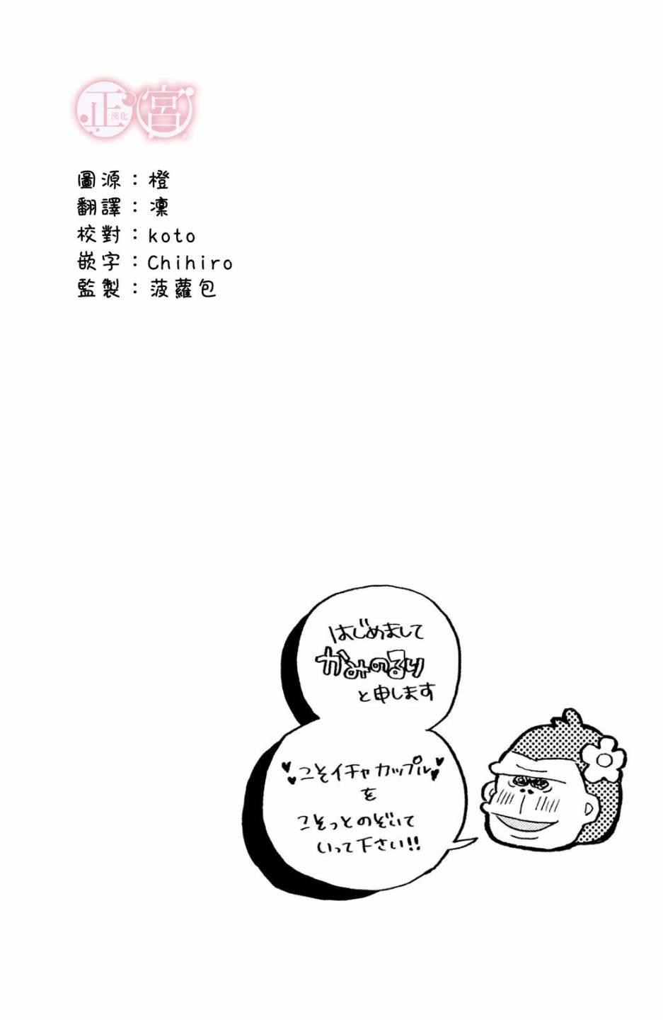 无法瞒过鹰的眼睛漫画,第1话1图