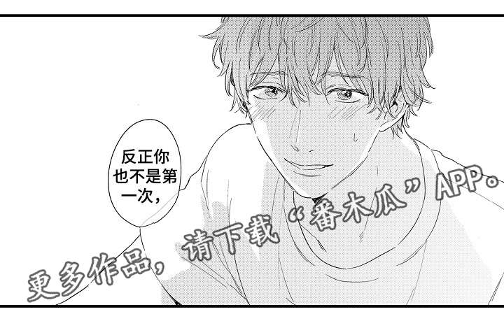 亲友斗地主漫画,第8章：越线5图