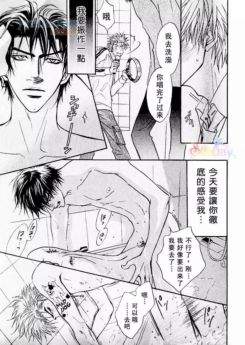 兄贵最上级漫画,番外次男上等23图