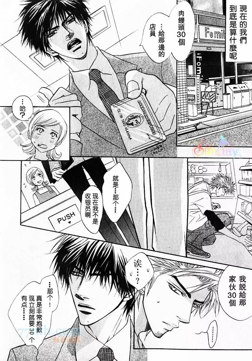 兄贵最上级漫画,番外次男上等21图