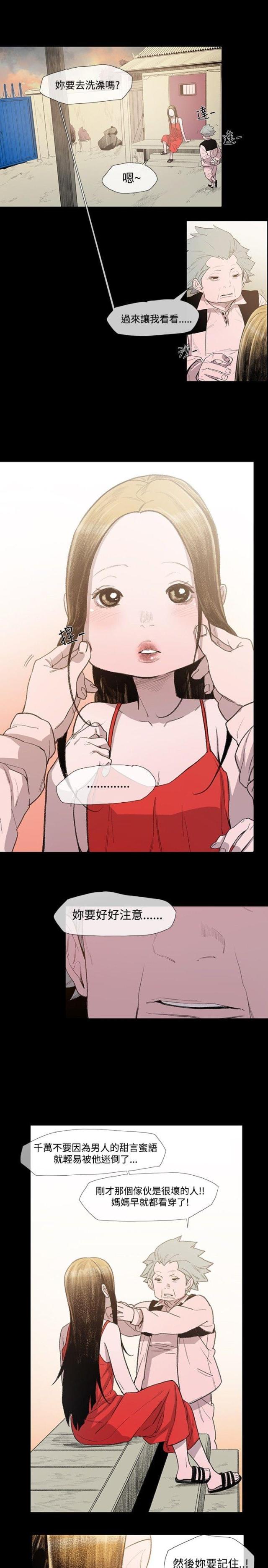 红色印记创意摄影漫画,第7话4图