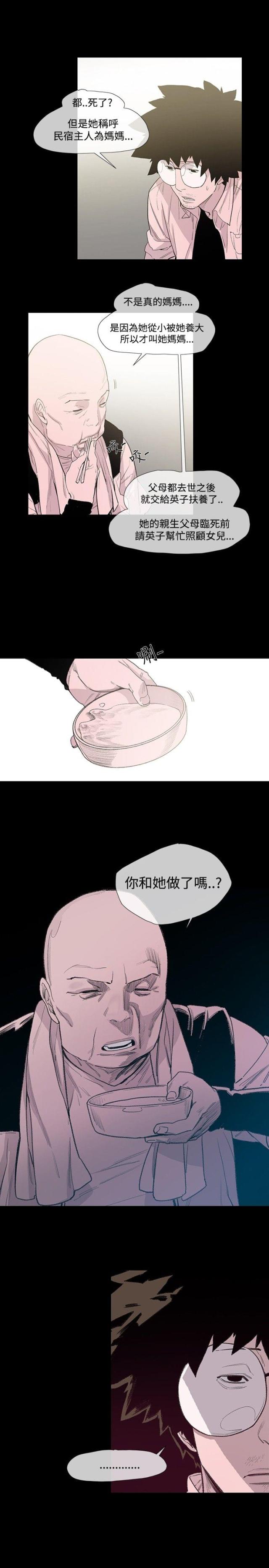 红色印记创意摄影漫画,第7话5图