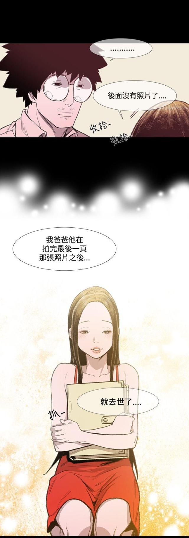 红色印记七绝漫画,第5话3图