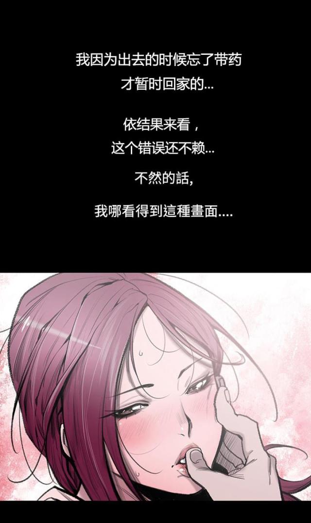 红色印记漫画,第1话4图