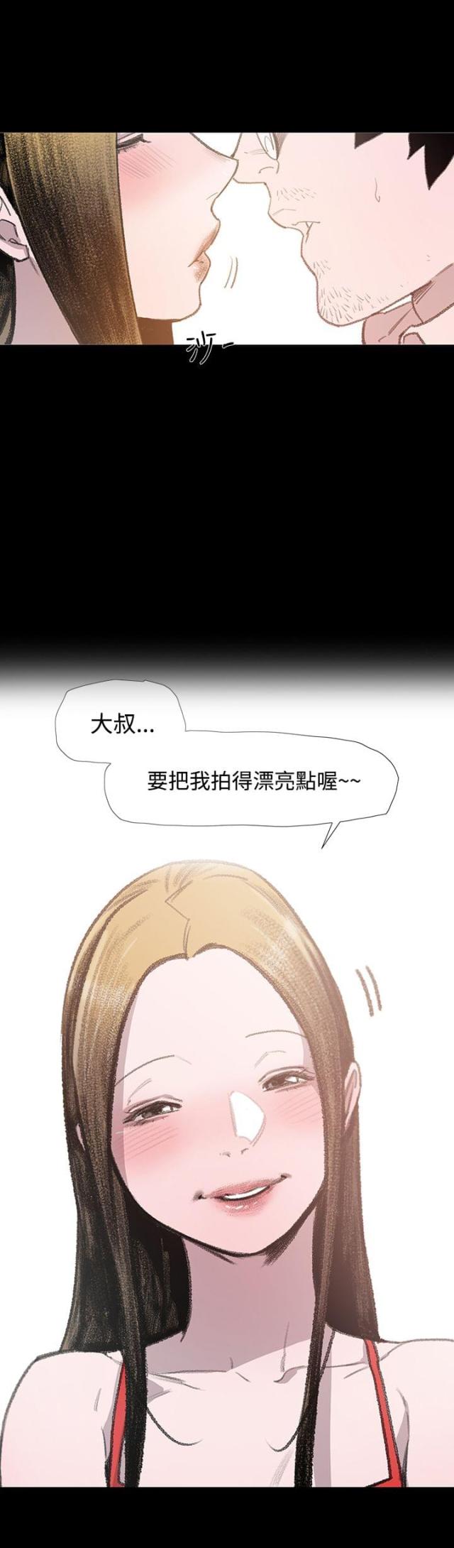 红色印记剪影漫画,第8话1图