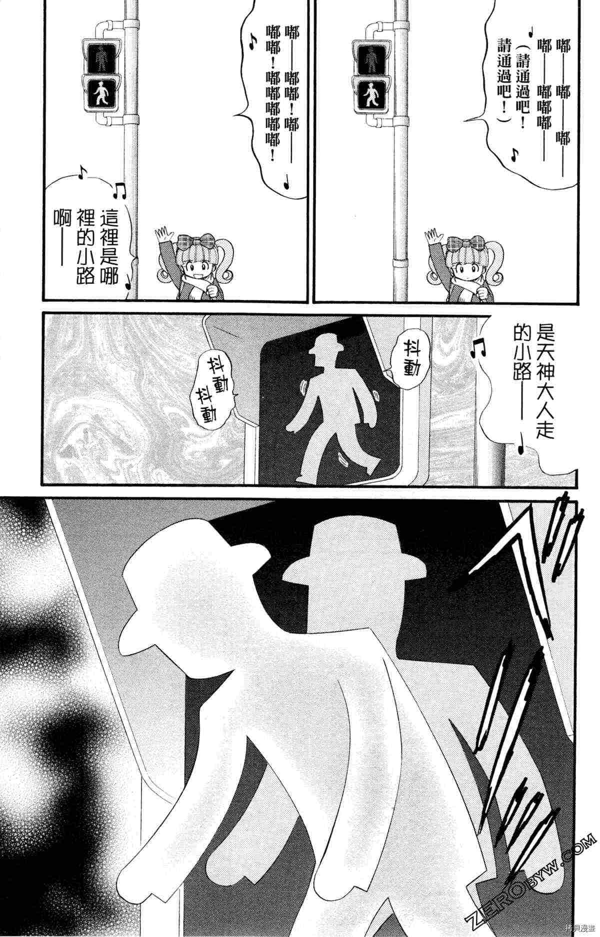 地狱老师第一季漫画,第2卷1图