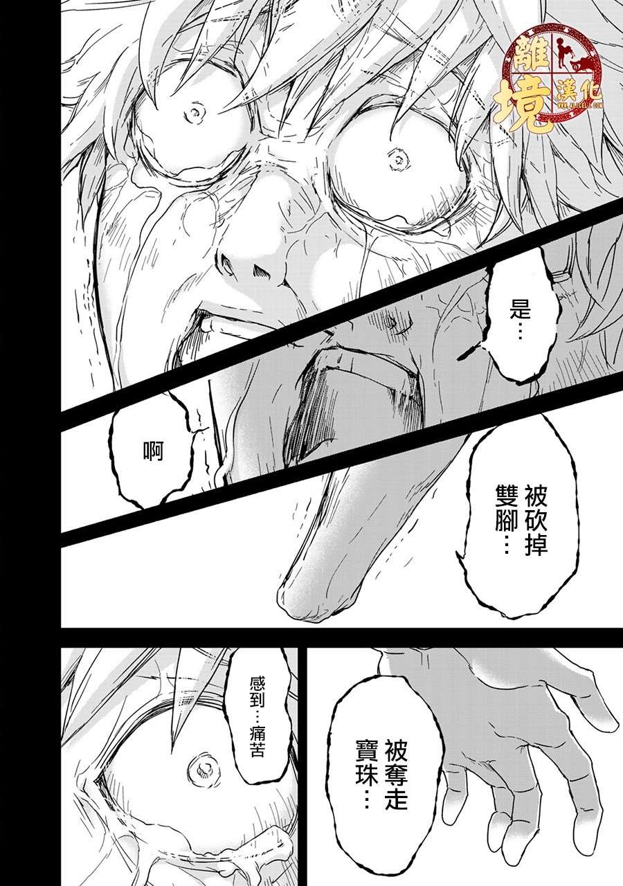 西妖记漫画,第5话变化2图