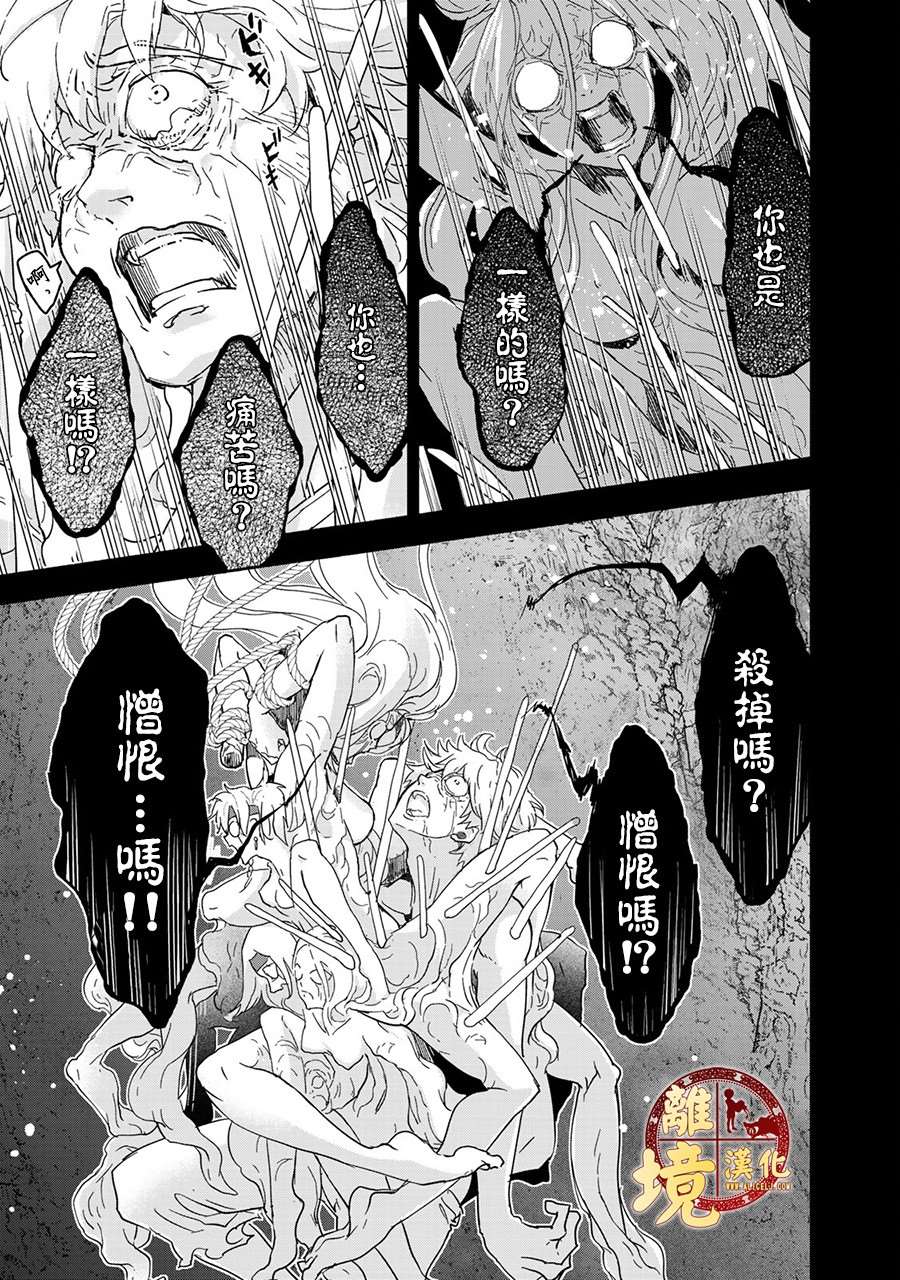 西妖记漫画,第5话变化1图