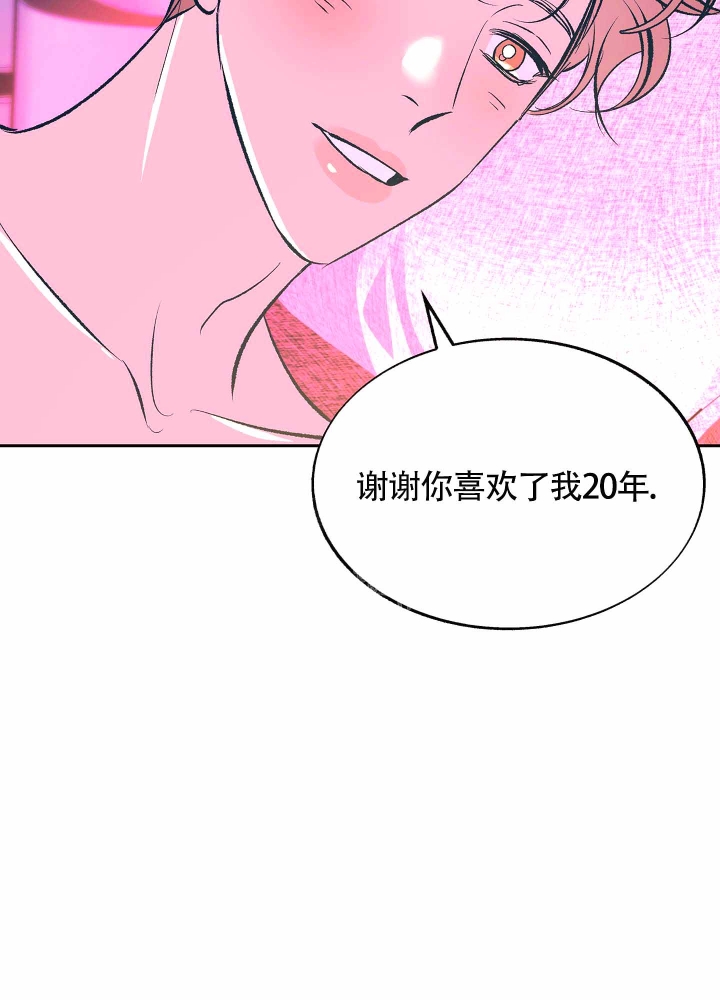 老板，别勾引我漫画,第10话4图