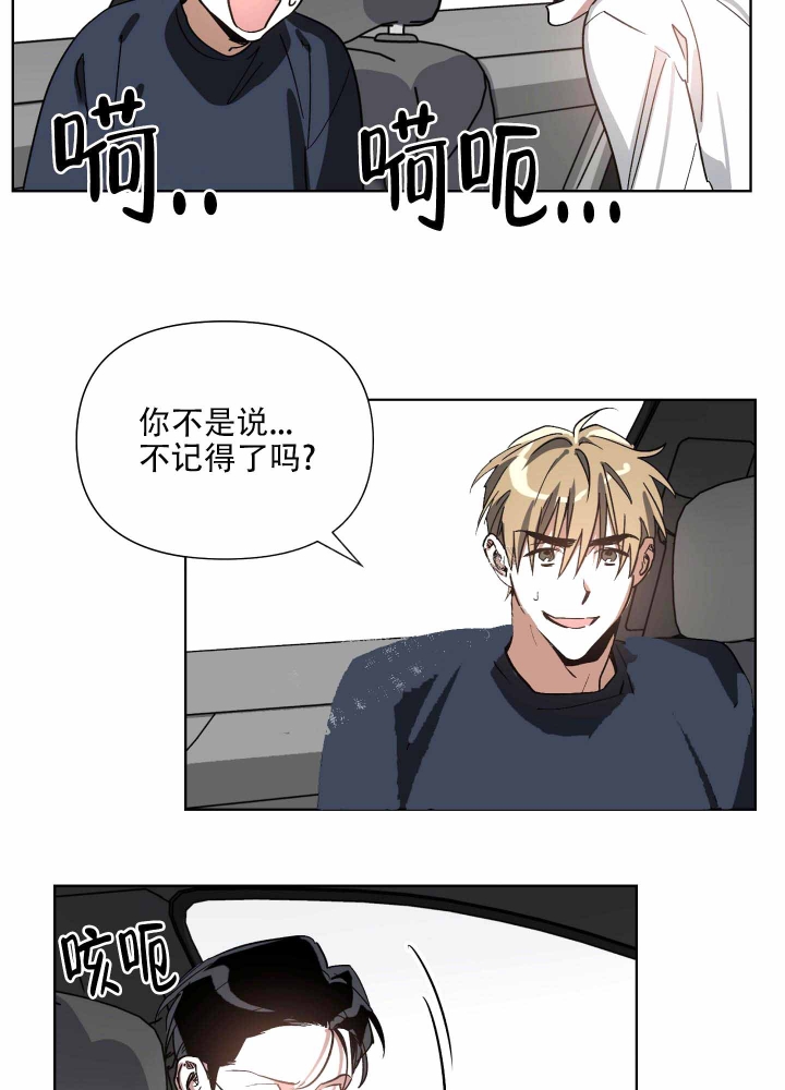 以爱为鞭在漫蛙叫什么漫画,第8话5图