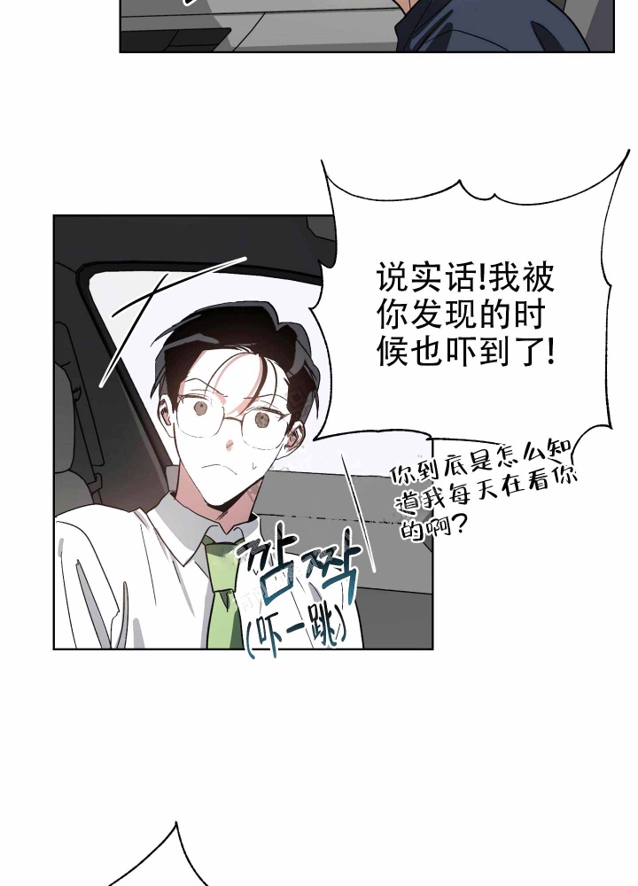 以爱为鞭漫画全集免费下拉漫画,第8话5图