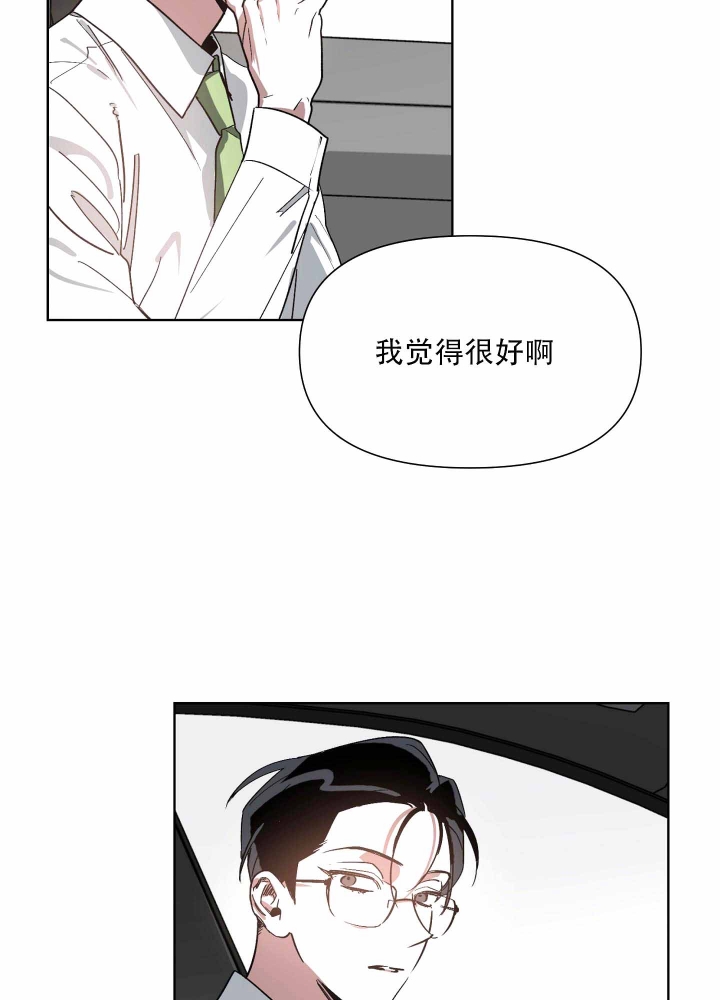 以爱为鞭漫画全集免费下拉漫画,第8话1图