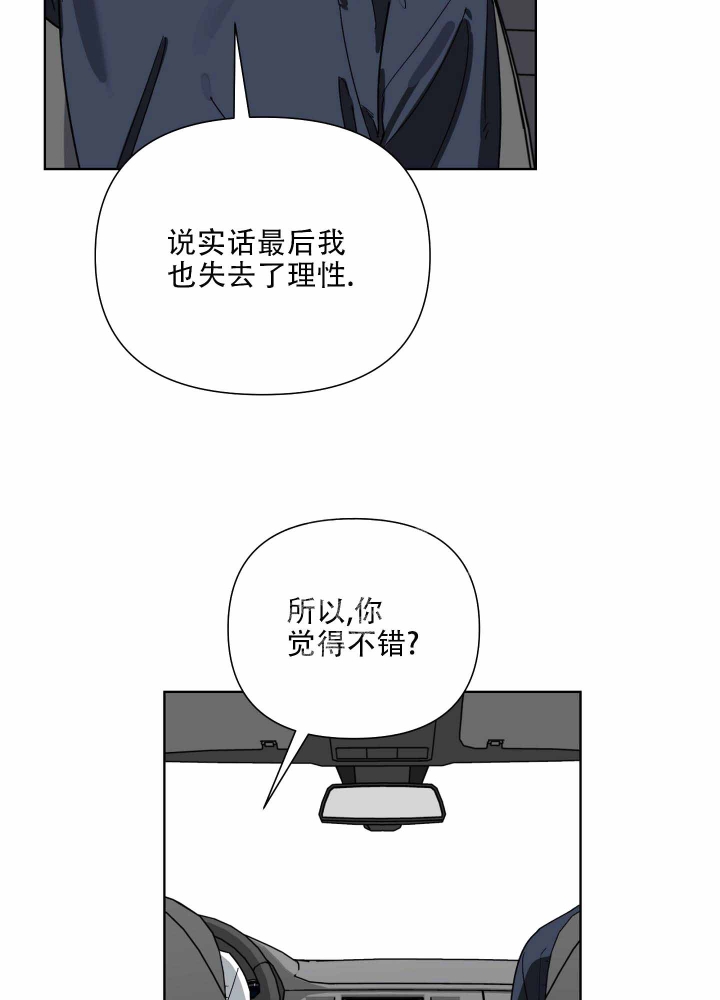 以爱为鞭漫画全集免费下拉漫画,第8话3图