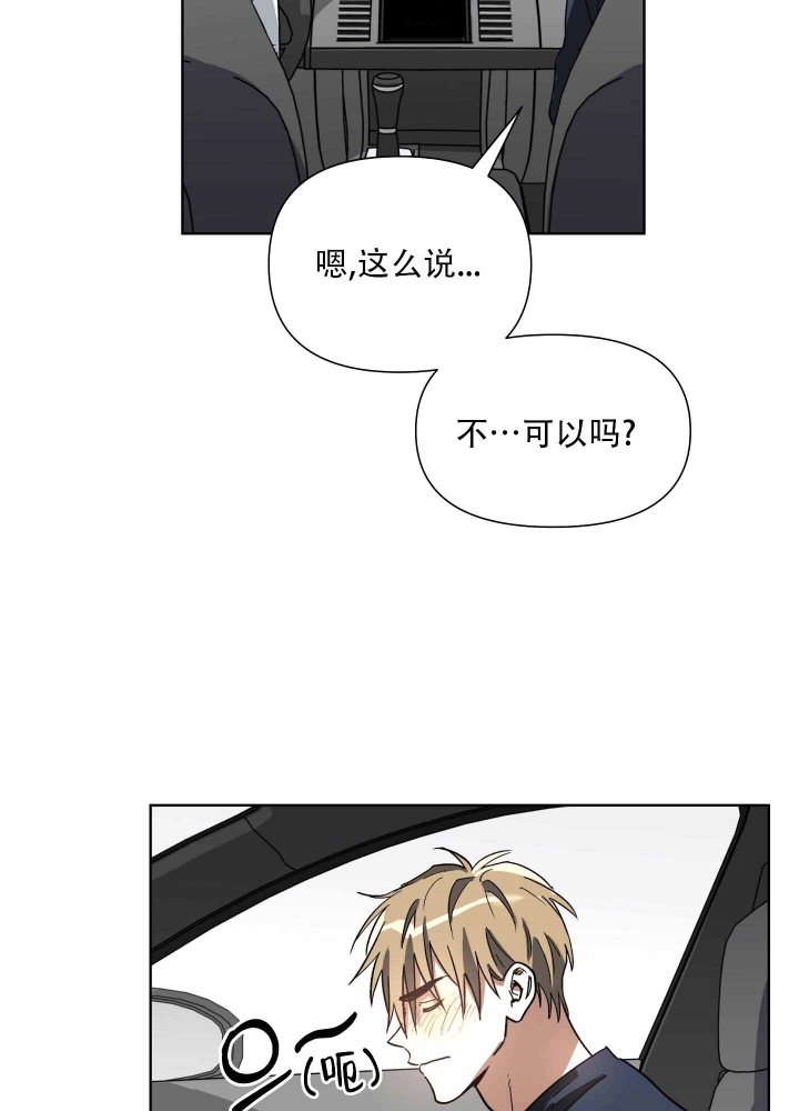 以爱为鞭漫画全集免费下拉漫画,第8话4图