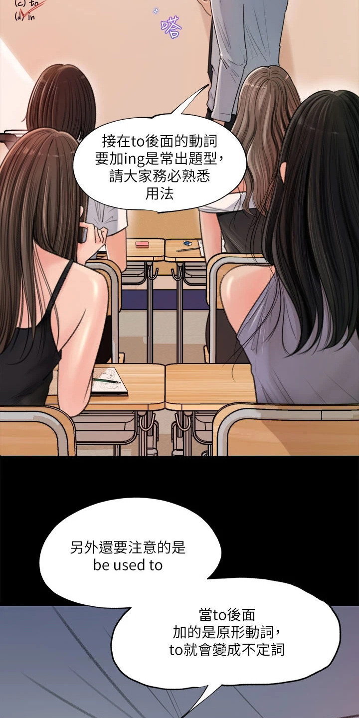 拉近距离漫画,第1话2图