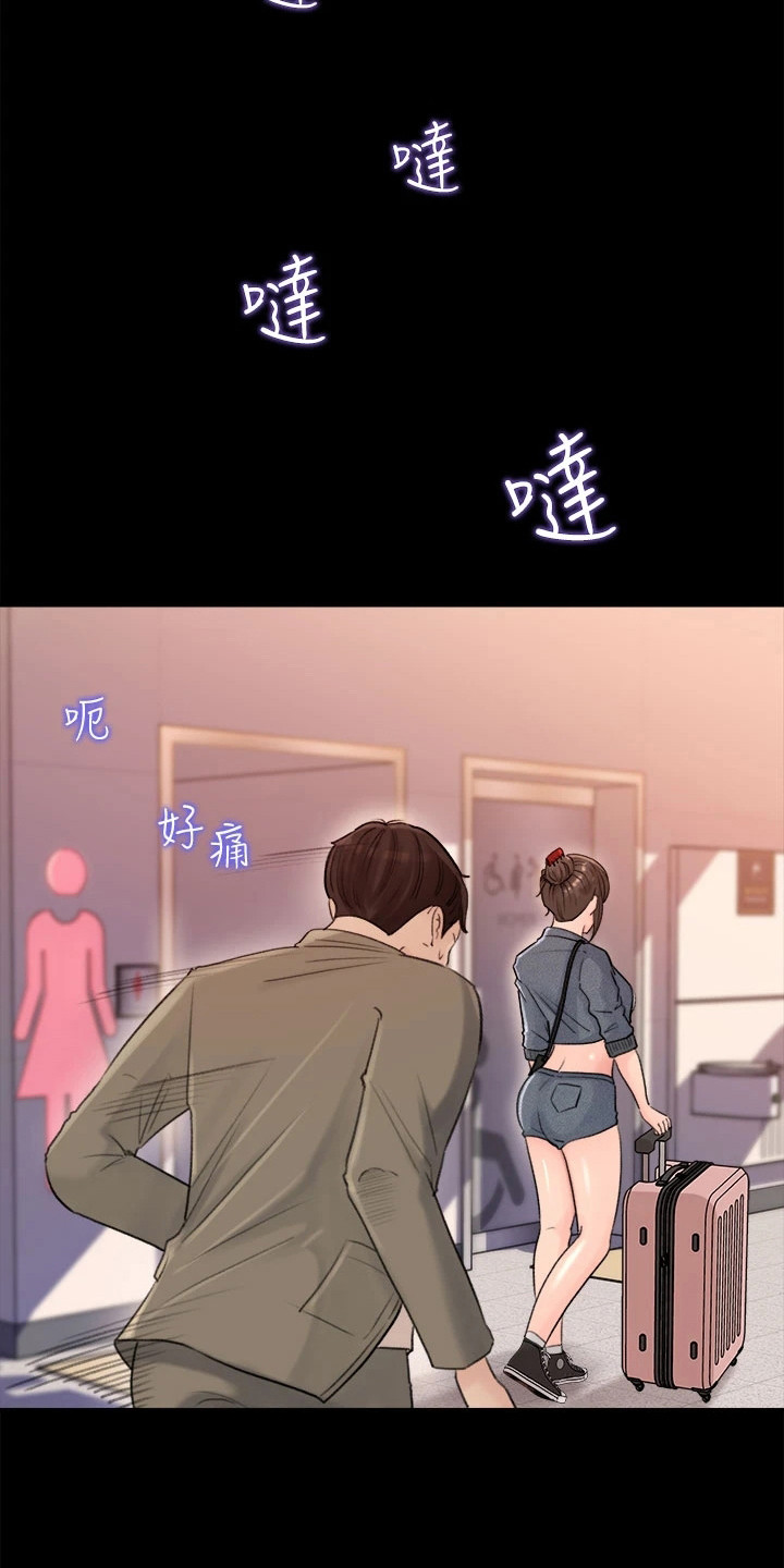 拉近距离漫画,第3话4图