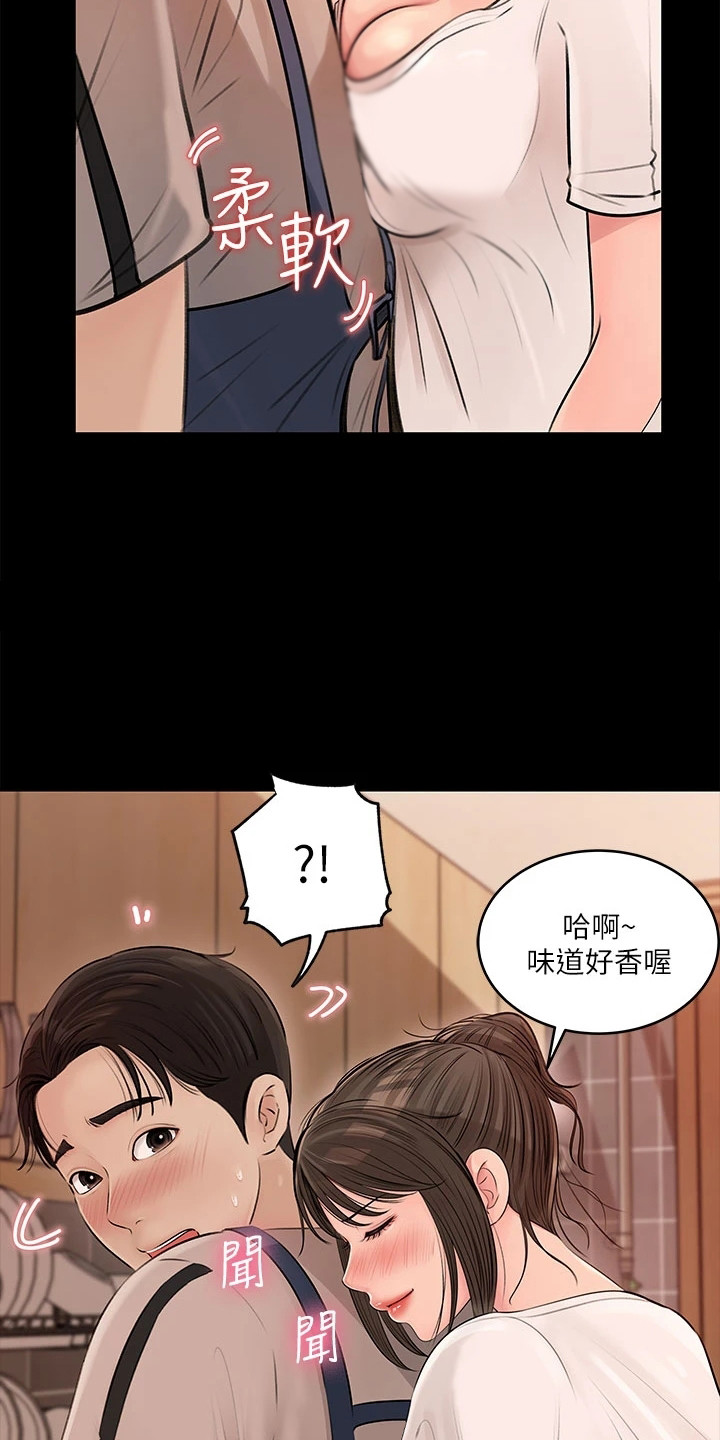 拉近距离最快的方式漫画,第10话1图