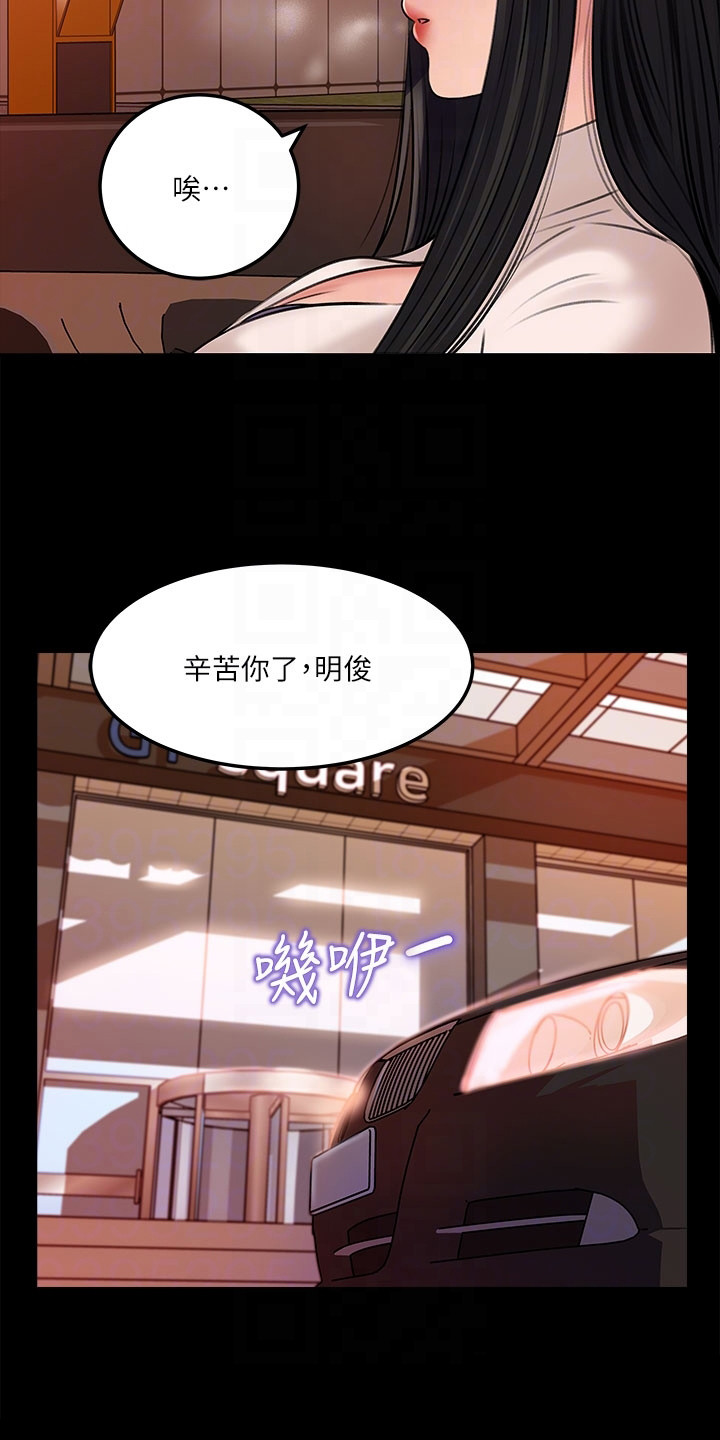 拉近距离漫画,第9话5图