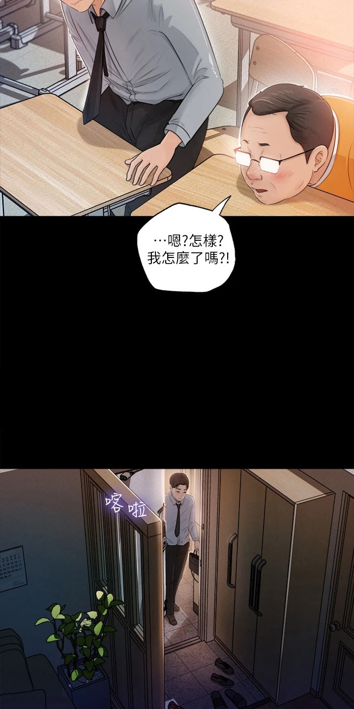 拉近距离英文漫画,第2话5图