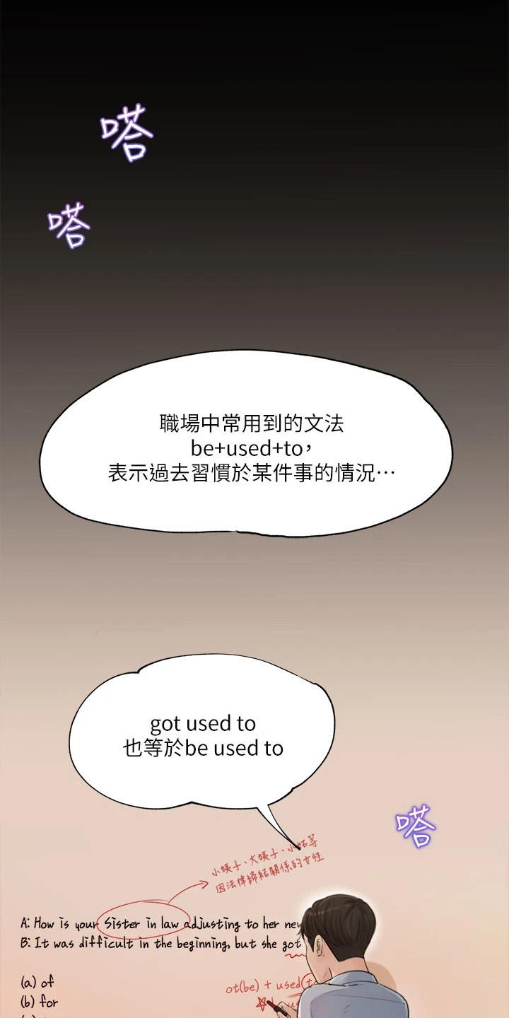 拉近距离漫画,第1话1图