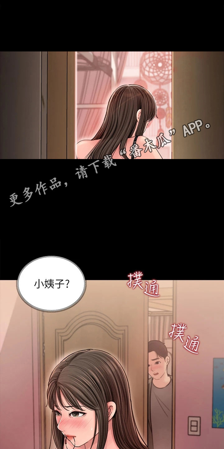 拉近距离感漫画,第6话5图