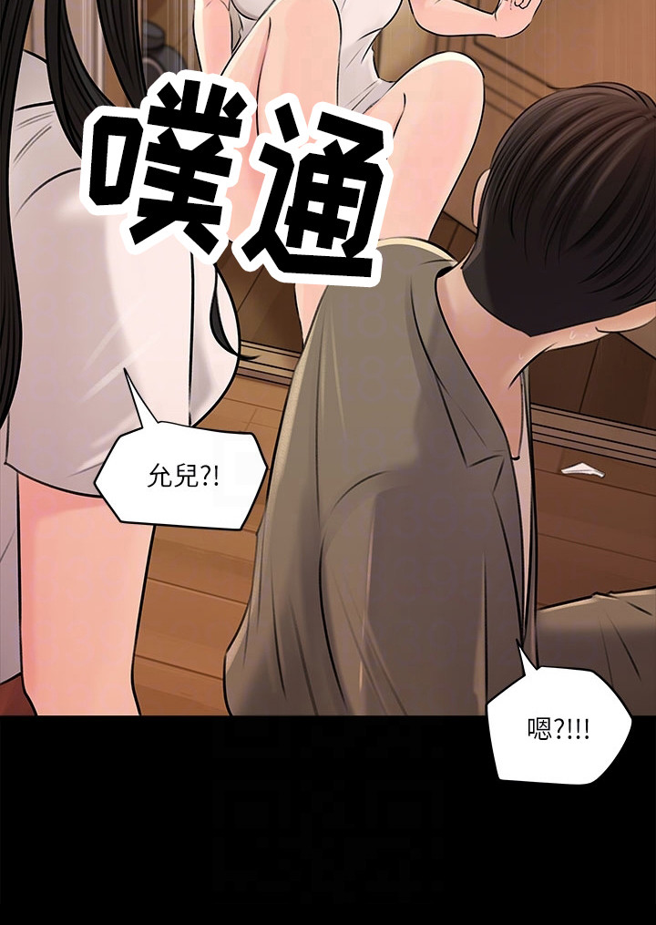 拉近距离的话题漫画,第6话1图