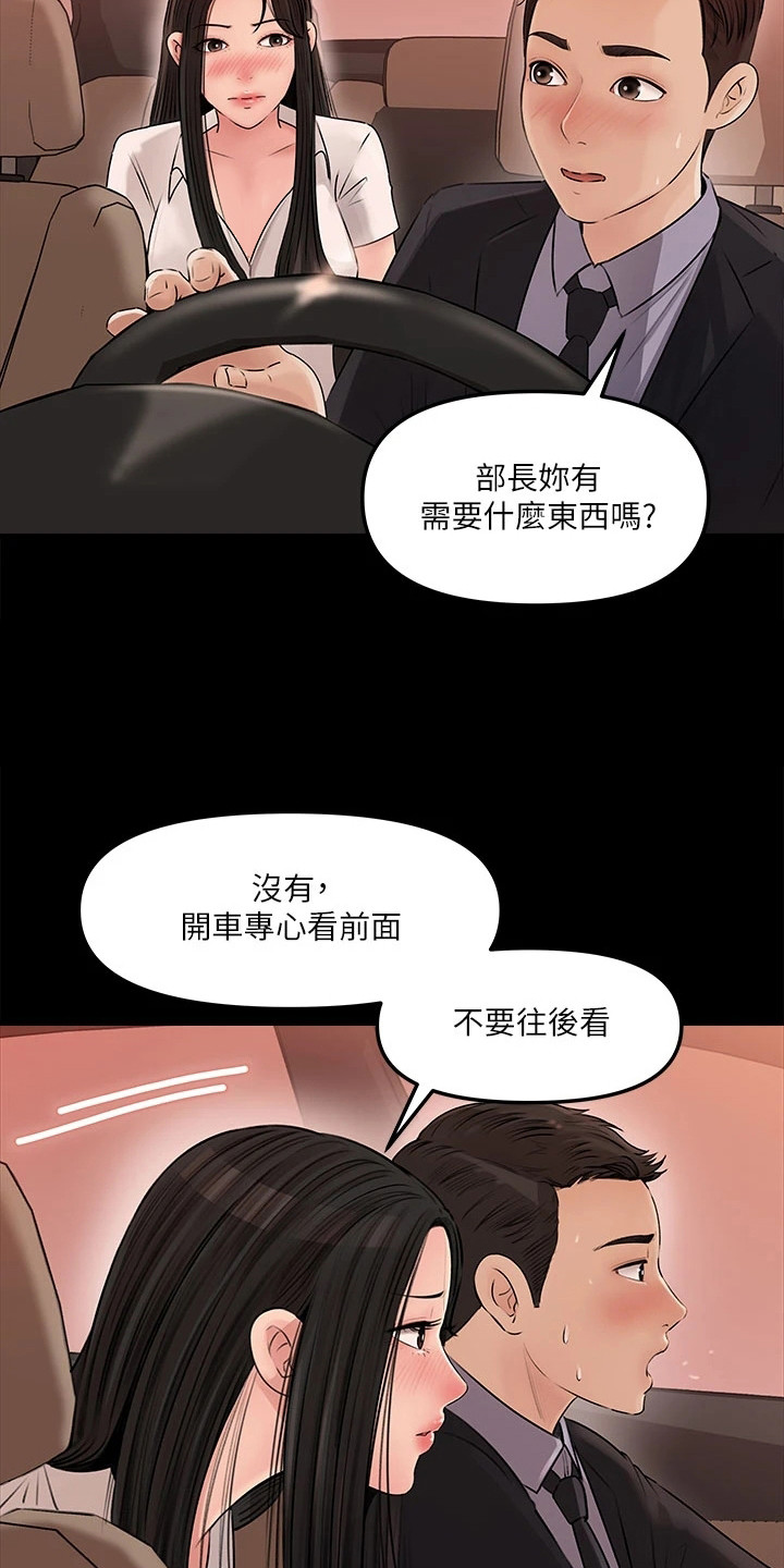 手机拍照怎样拉近距离漫画,第8话4图