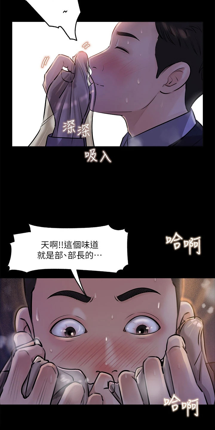 拉近距离最快的方式漫画,第10话1图