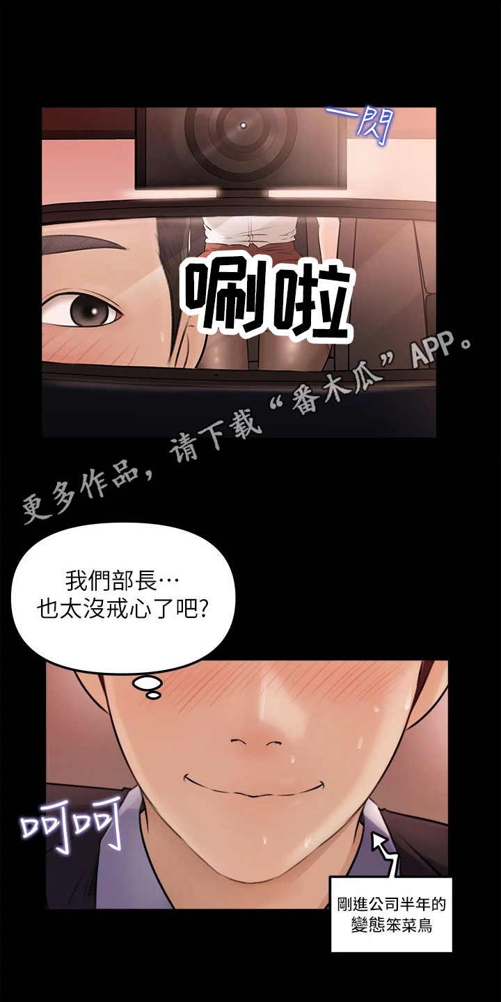 手机拍照怎样拉近距离漫画,第8话1图