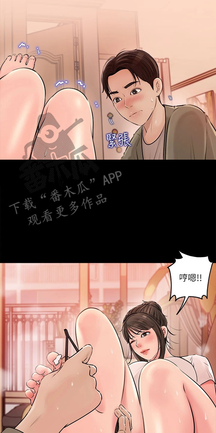 手机拍照怎样拉近距离漫画,第8话4图