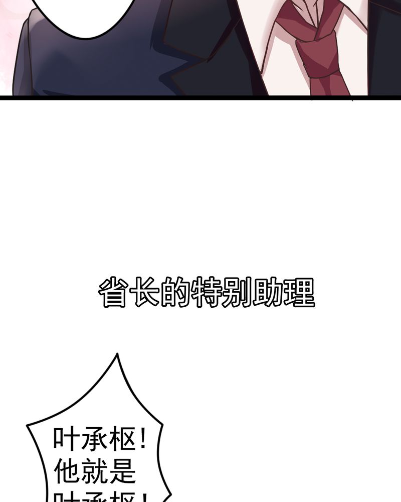 试婚99天电视剧免费观看全集在线观看漫画,第1章：前言1图