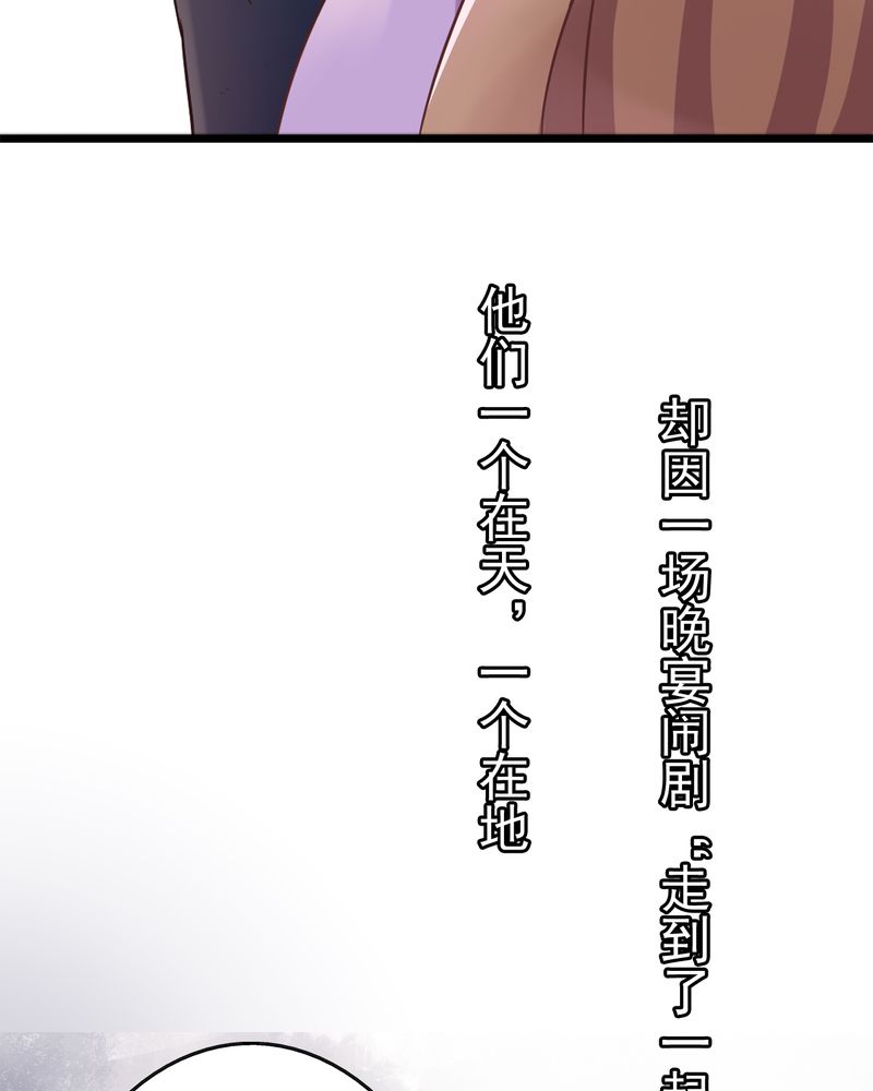 试婚99天电视剧免费观看全集在线观看漫画,第1章：前言3图