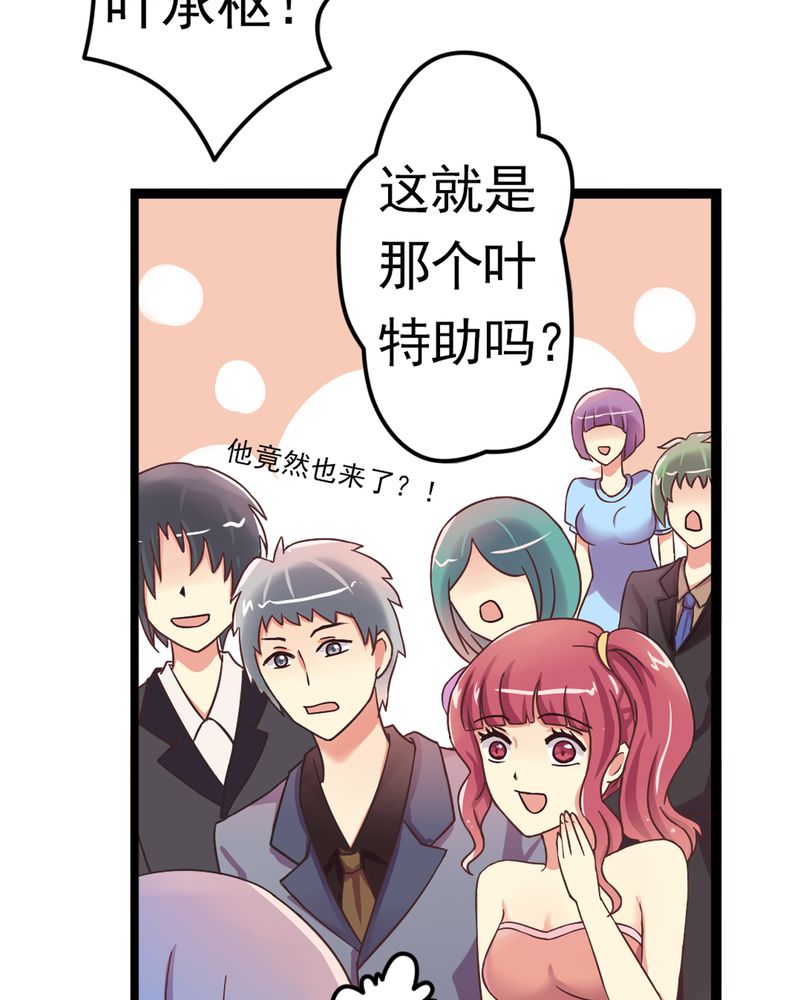 试婚99天电视剧免费观看全集在线观看漫画,第1章：前言2图