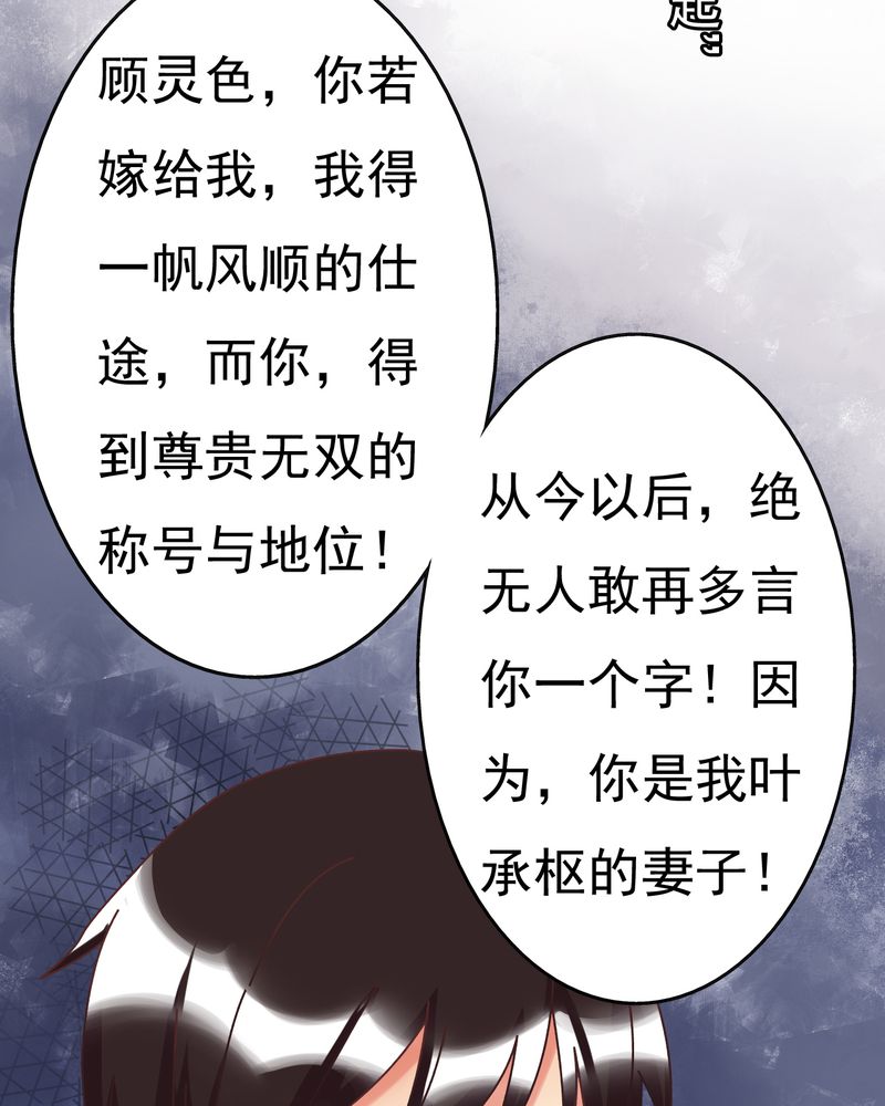 试婚99天电视剧免费观看全集在线观看漫画,第1章：前言4图