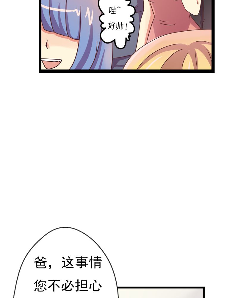 试婚99天电视剧免费观看全集在线观看漫画,第1章：前言3图