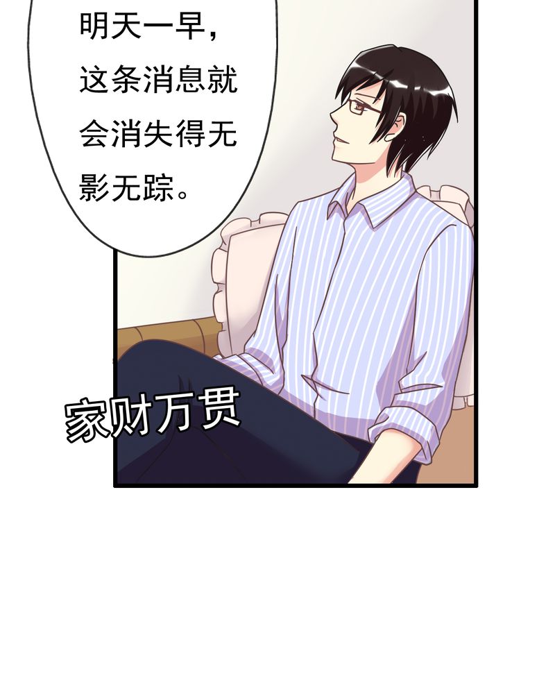 试婚99天电视剧免费观看全集在线观看漫画,第1章：前言4图