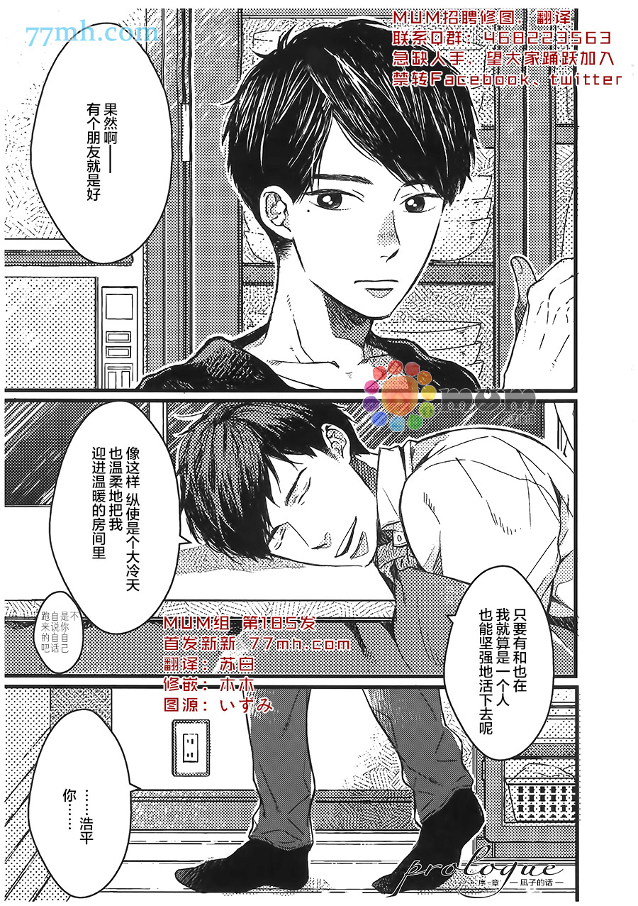 凪子的话漫画,第1话1图