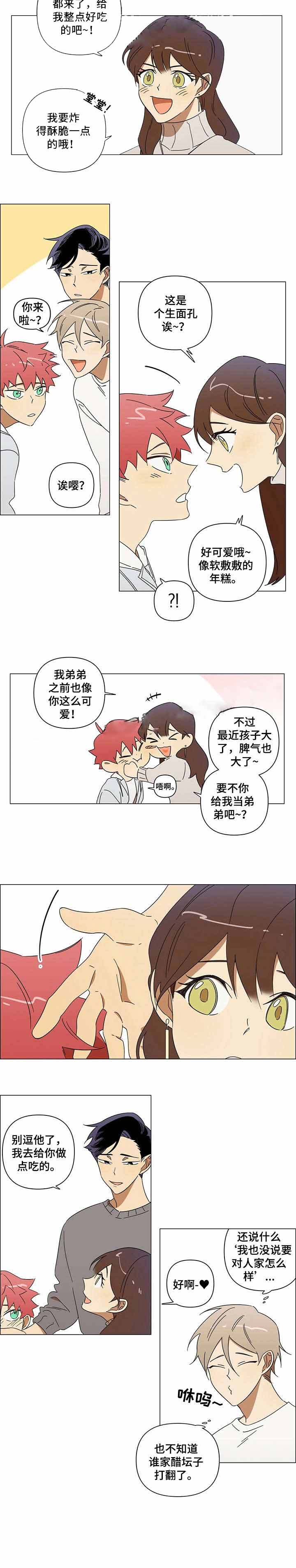 午夜酒吧漫画,第3话1图