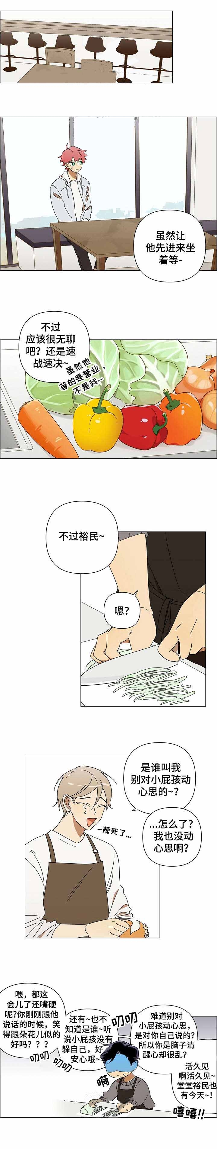 午夜酒吧漫画,第3话4图