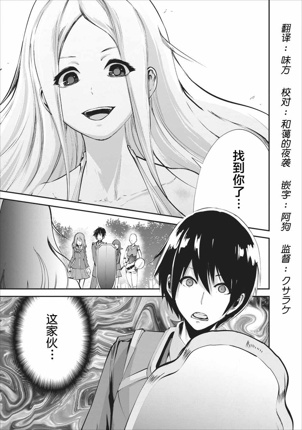 我的怪物眷族漫画,第6话1图