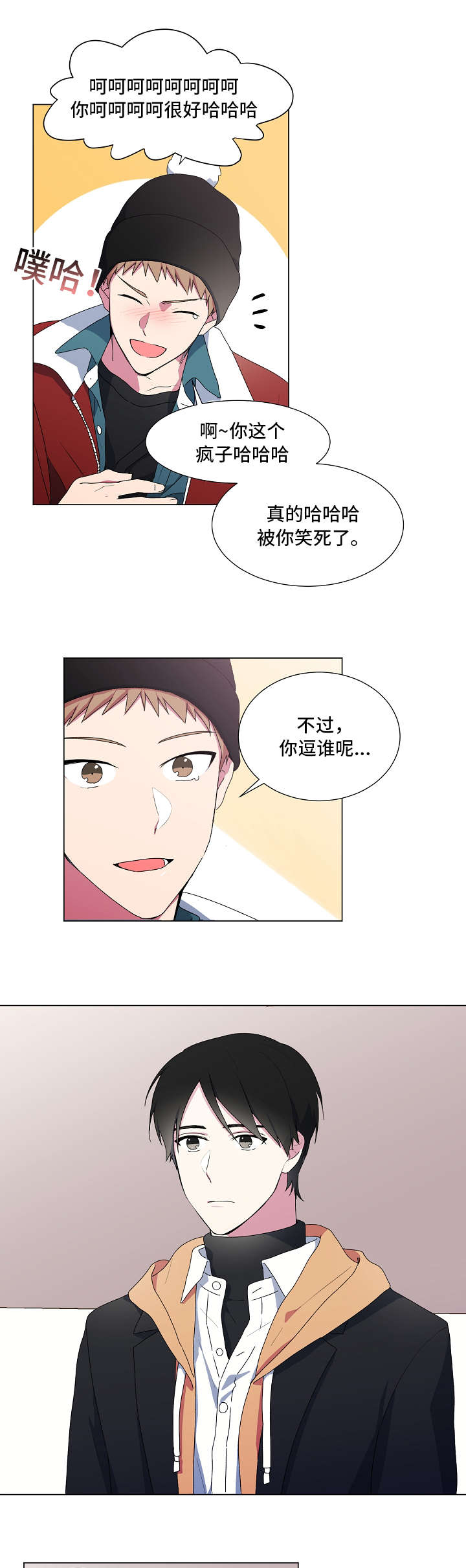 持续的深情更可贵漫画,第1话4图