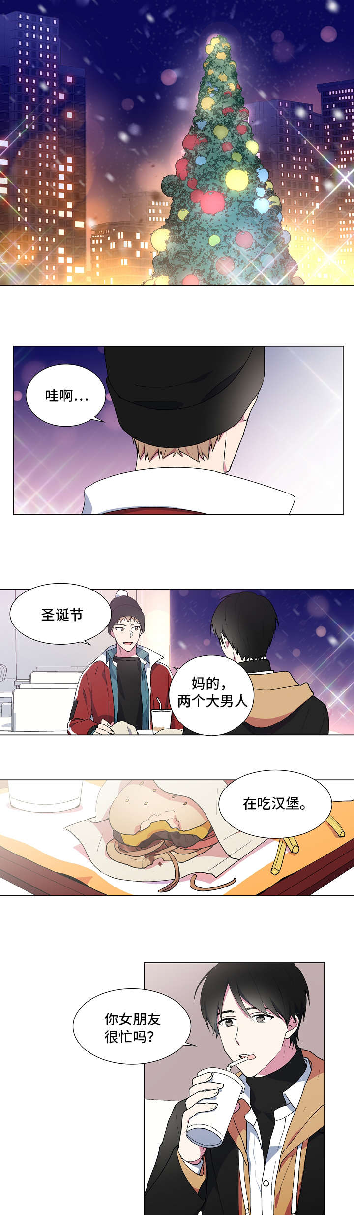 持续的深情更可贵漫画,第1话1图