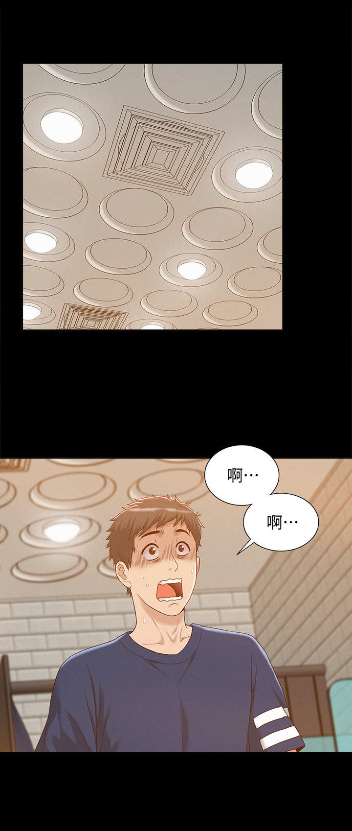 难言之隐漫画,第6章：糗大了1图